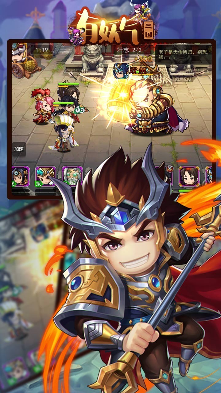 有妖气三国 2024-06-25 15:08