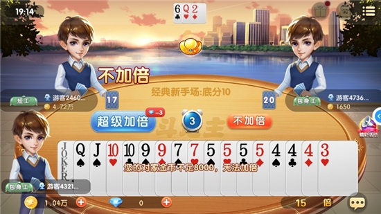 鱼丸棊牌电玩城斗地主 v8.0.20