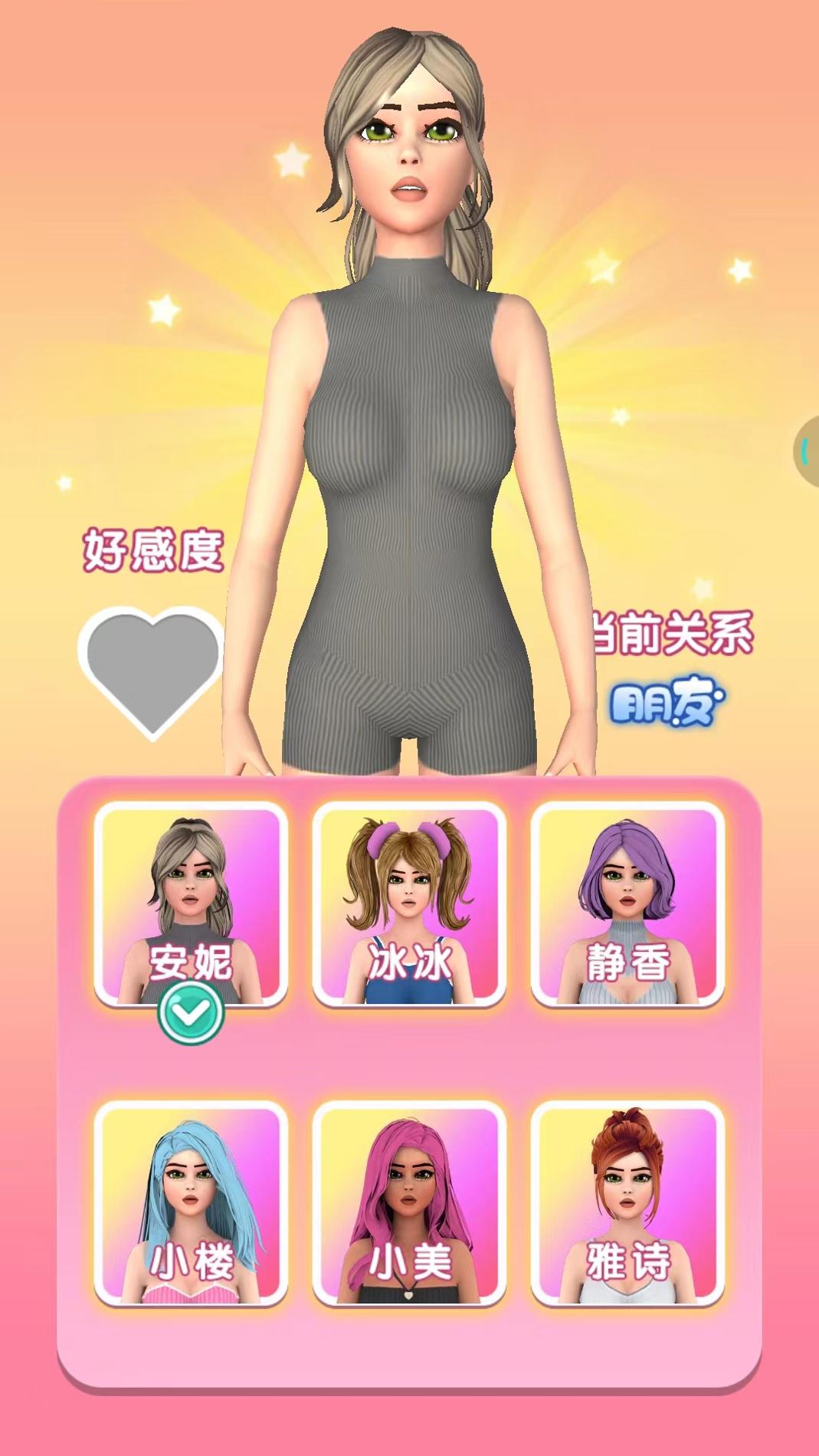 海王求爱记 v1.0.0