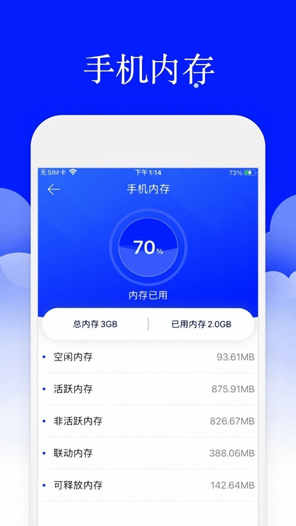 安大师安全卫士 v1.0.0