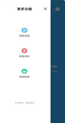 极速WiFi钥匙 v1.0