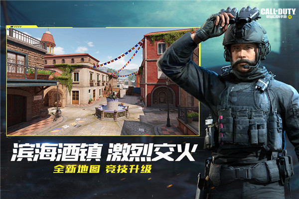 使命召唤手游体验服  v1.9.40