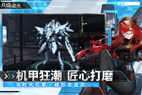 艾塔纪元内测版  v3.1.5