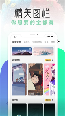 薄荷壁纸 v1.4.1