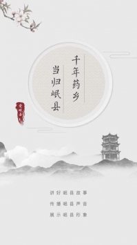 爱岷县 v2.0.5