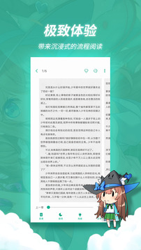 轻之文库app手机版最新下载2021  v3.2.2