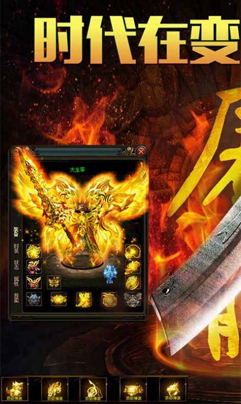 传世归来手游官方版  v4.0.4