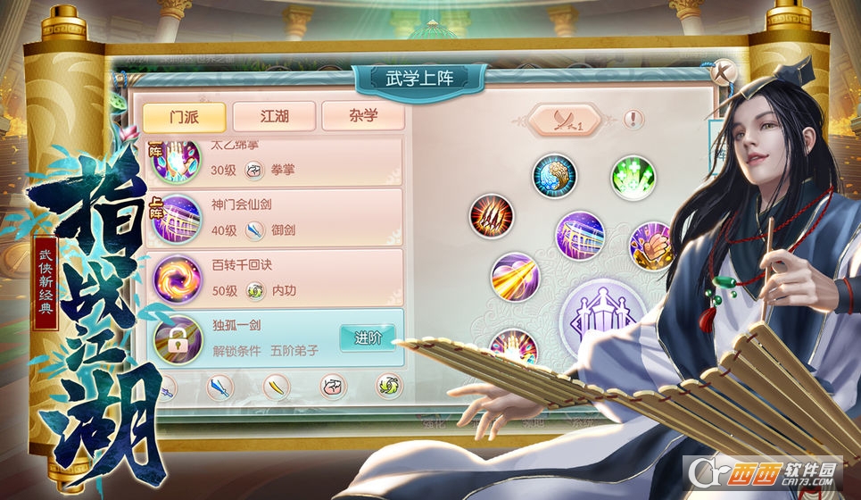 指战武林变态版 v1.1.21安卓版