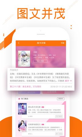 91小说APP免费版IOS下载  v3.1.2