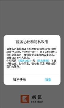 拆氪APP最新版图片1