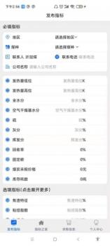 指标之家 v3.2.5