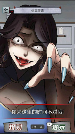 规则怪谈隐秘档案 完整版 v3.0.5