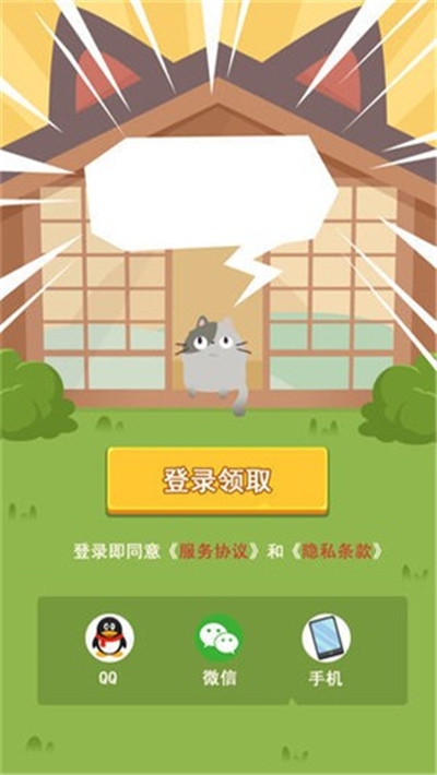 养喵有钱 v0.0.3