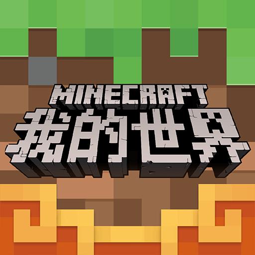 我的世界老版本安卓版