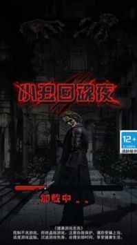 小丑回魂夜正版 v3.1.5