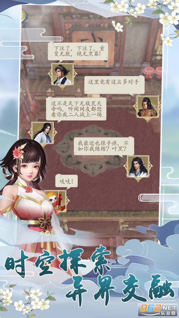 辰东群侠传测试版 v1.6.25官方版