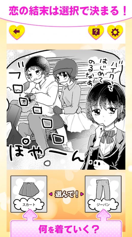 恋爱中的莉莉游戏安卓版  v5.0.1