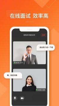 前程无忧招聘网 v3.1.5
