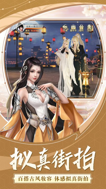 热血剑江湖龙武手游官方版  v4.1.1