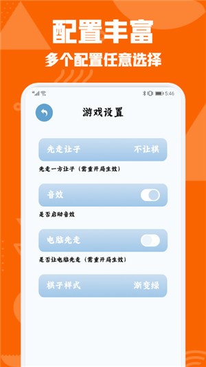 中国象棋对弈  v1.1