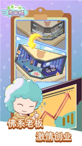 我有一座商业楼.jpg 我有一座商业楼.jpg