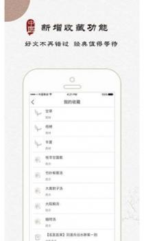 大象中医 v3.2.5