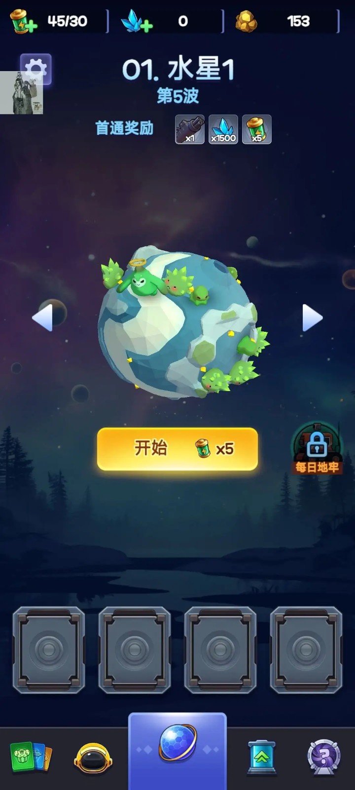 球球冲击免广告 v2.0.0