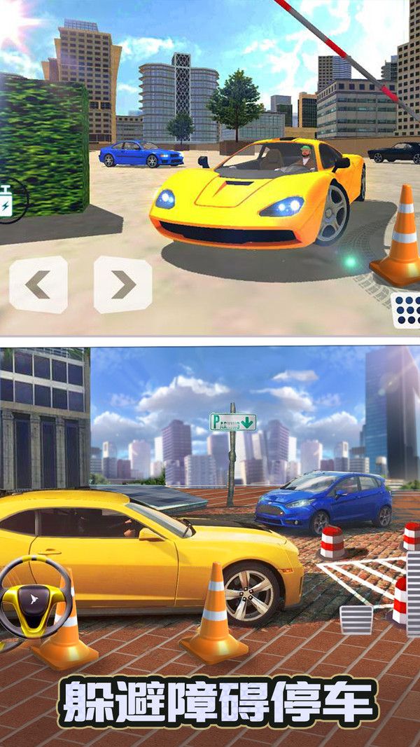 停车大师3D2最新2019中文最新版下载  v4.5.3