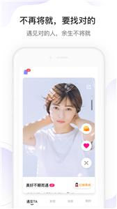 找对的交友  v2.1.0