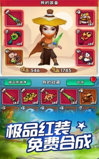 暴走小箭箭游戏 2020-07-08 16:54