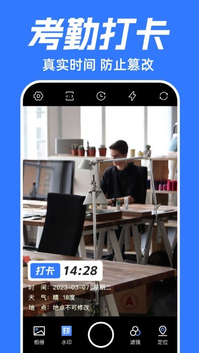 薄荷水印相机 v1.0.0