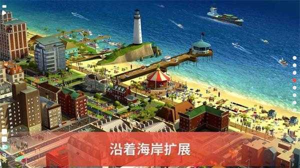 模拟城市我是市长破解版 v1.41.2.103600