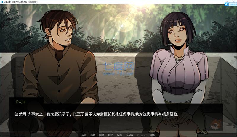 火影忍者忍者之主截图1