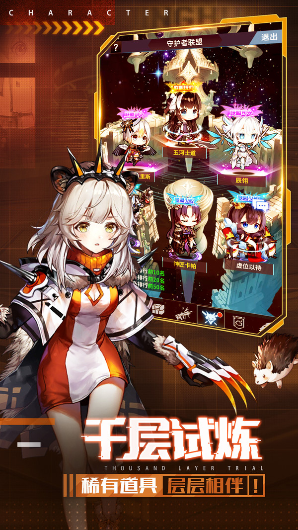 净化战斗少女手游官方安卓版  v3.4.1