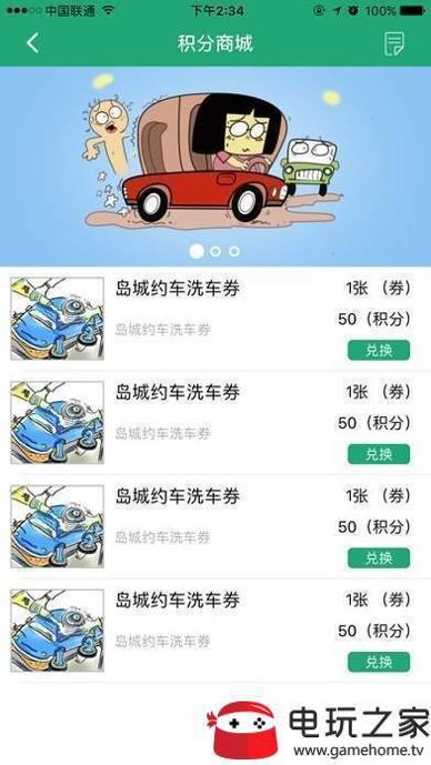岛城约车 v1.0.0