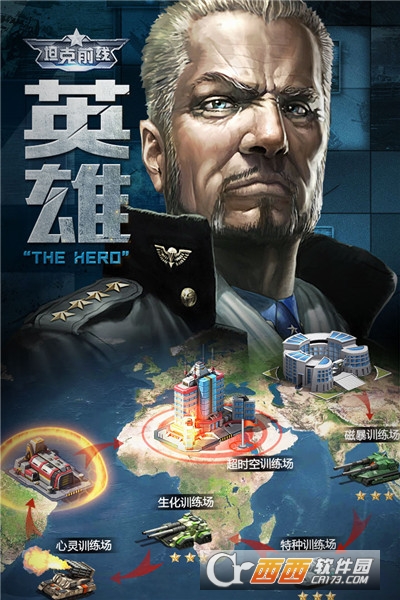 坦克前线手游九游版