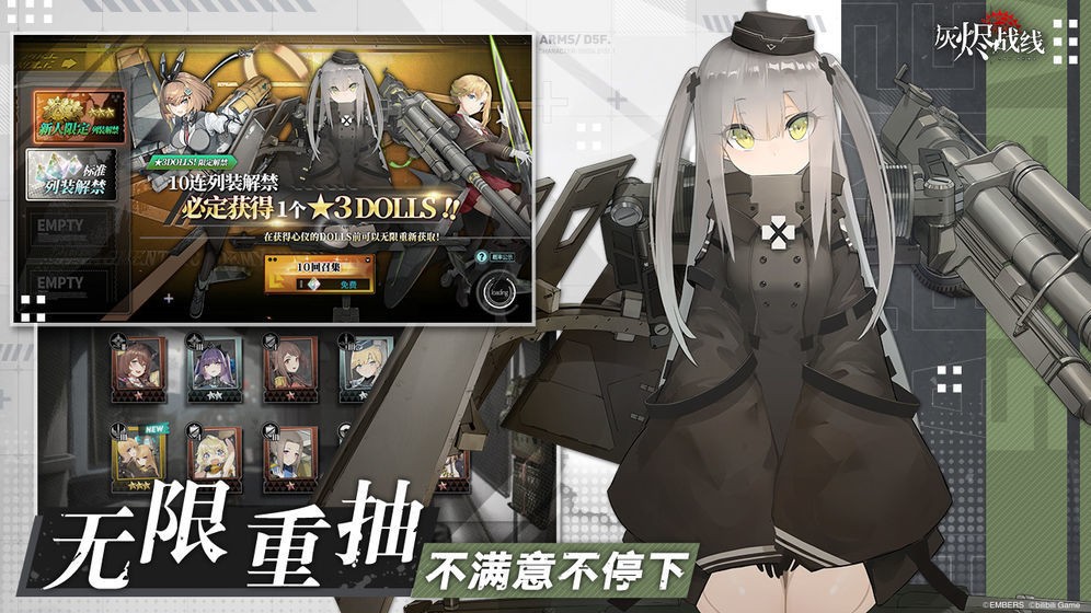 灰烬战线日服 v1.0.40