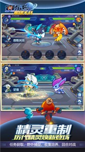赛尔号星球大战5.9  v6.4