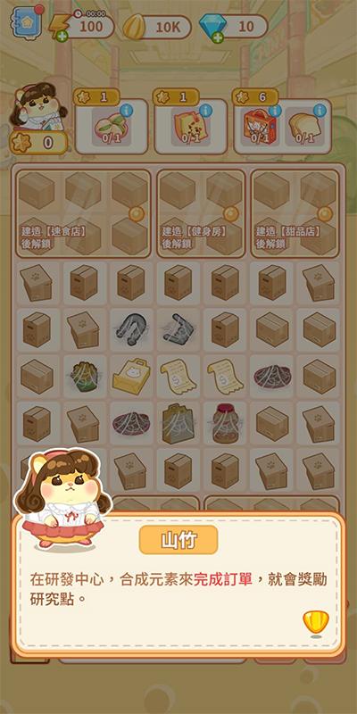 鼠鼠百货物语免广告