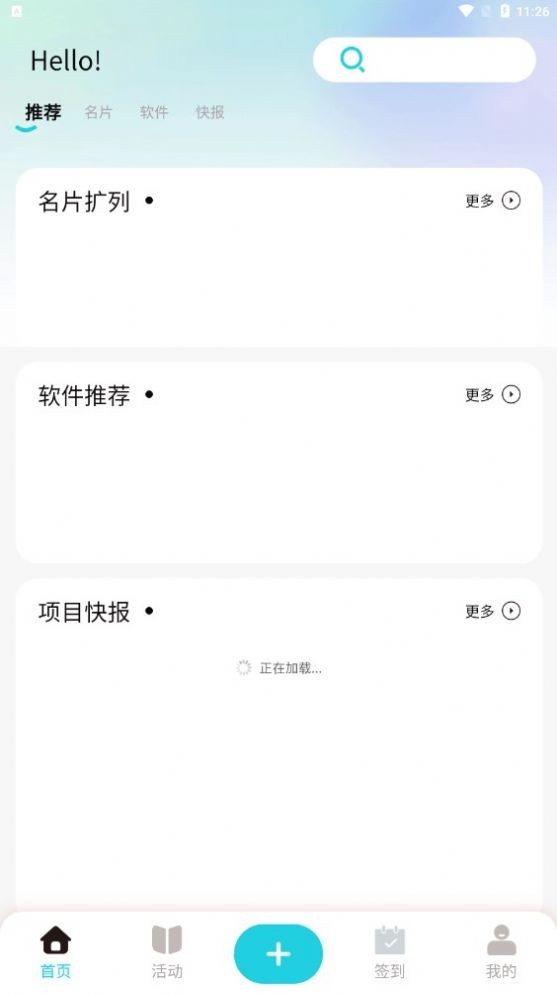 千城社圈  v1.0.4
