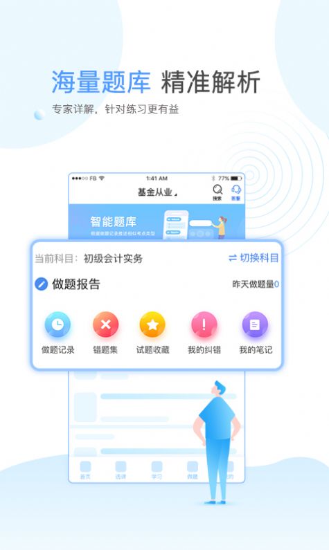云校学堂 v1.0