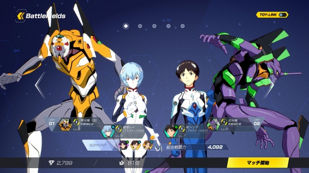 新世纪福音战士战场