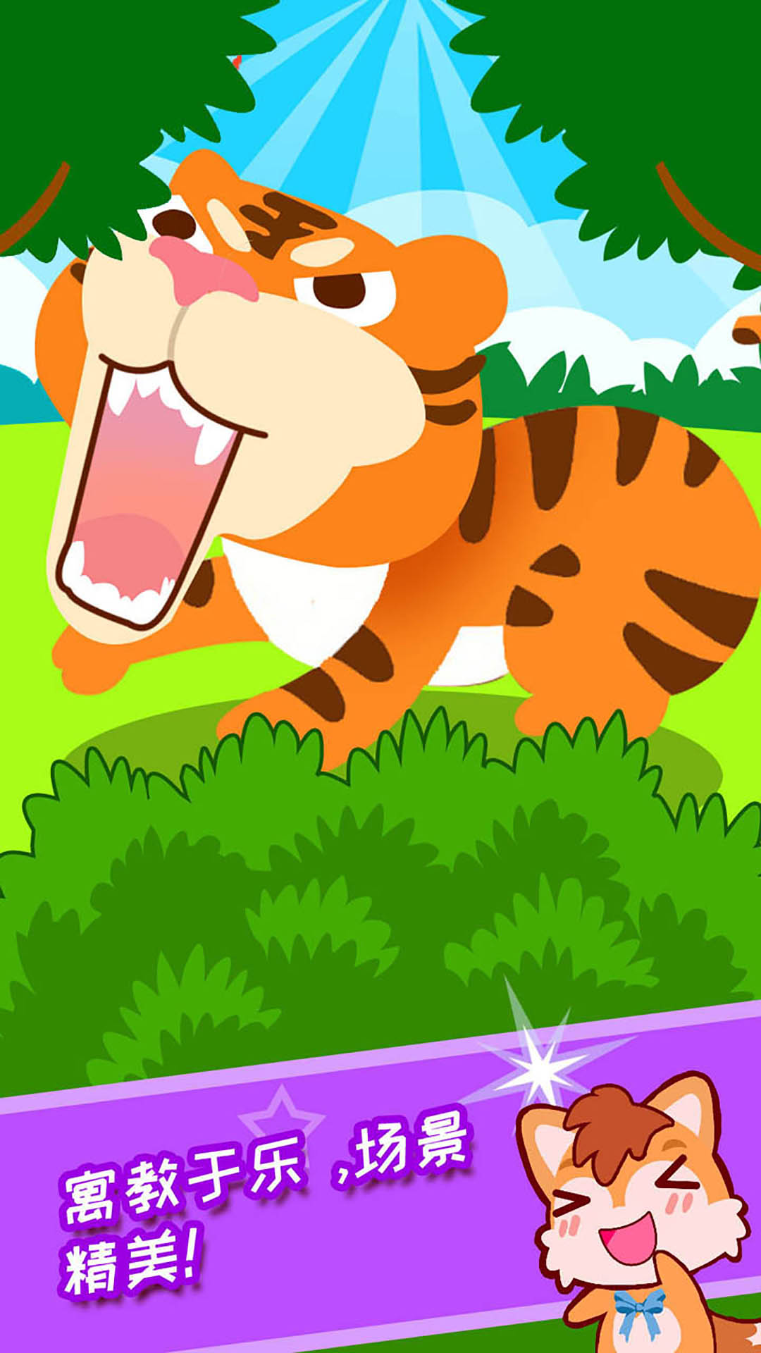 儿童观察力训练 v2.0.5