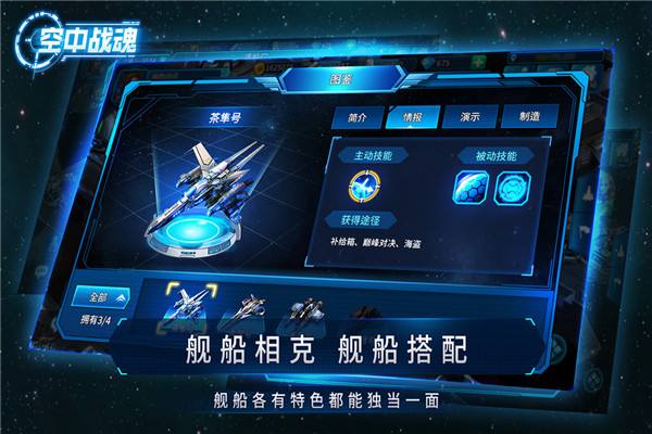 空中战魂九游版 v3.1.0