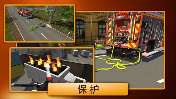 紧急呼叫消防队  v1.0.1065