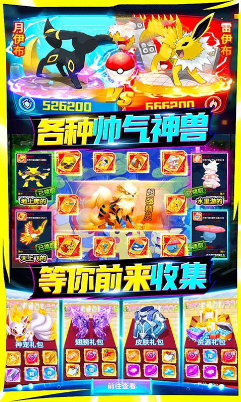 精灵梦幻之旅手游官方安卓版  v3.5.3