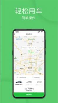 优e出行 v3.0.5
