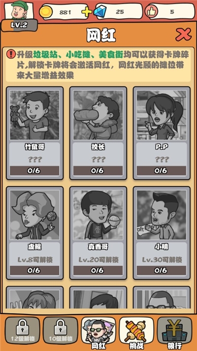 网红小吃街安卓版 v1.0.0