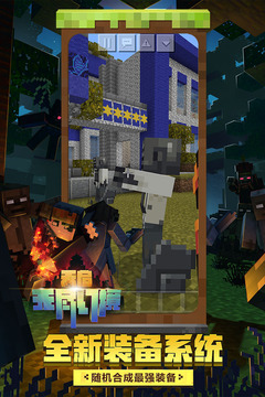 我的世界 1.17.30.94571 v3.1.0