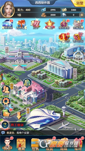 美女与总裁 v4.520安卓版